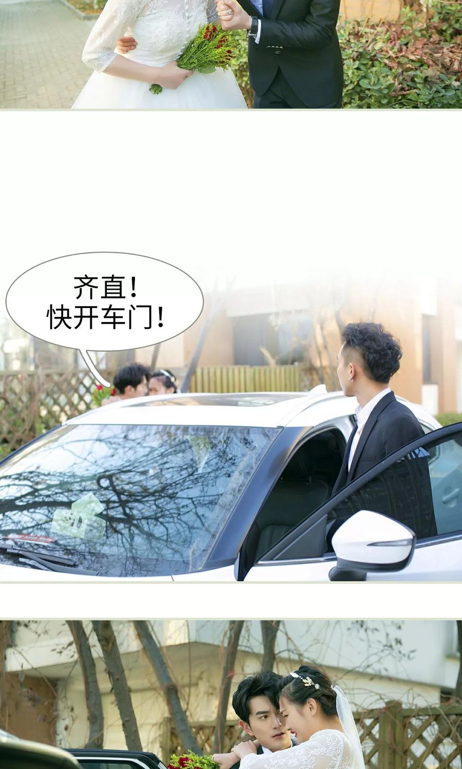 第49话-限时婚约-剧能玩（第14张）