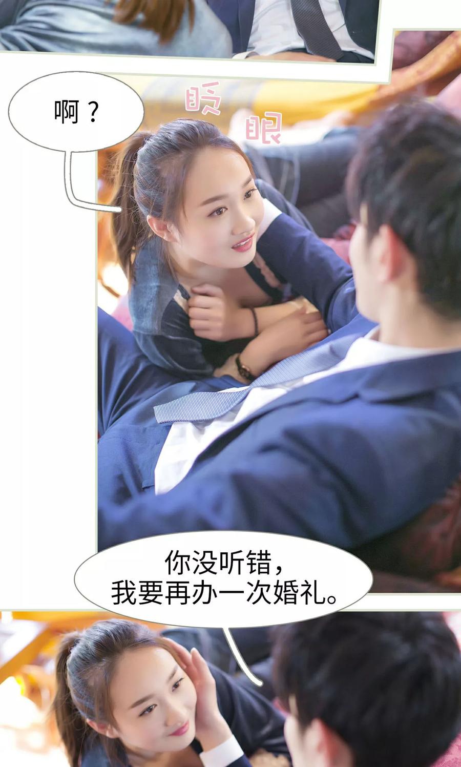 第49话-限时婚约-剧能玩（第4张）