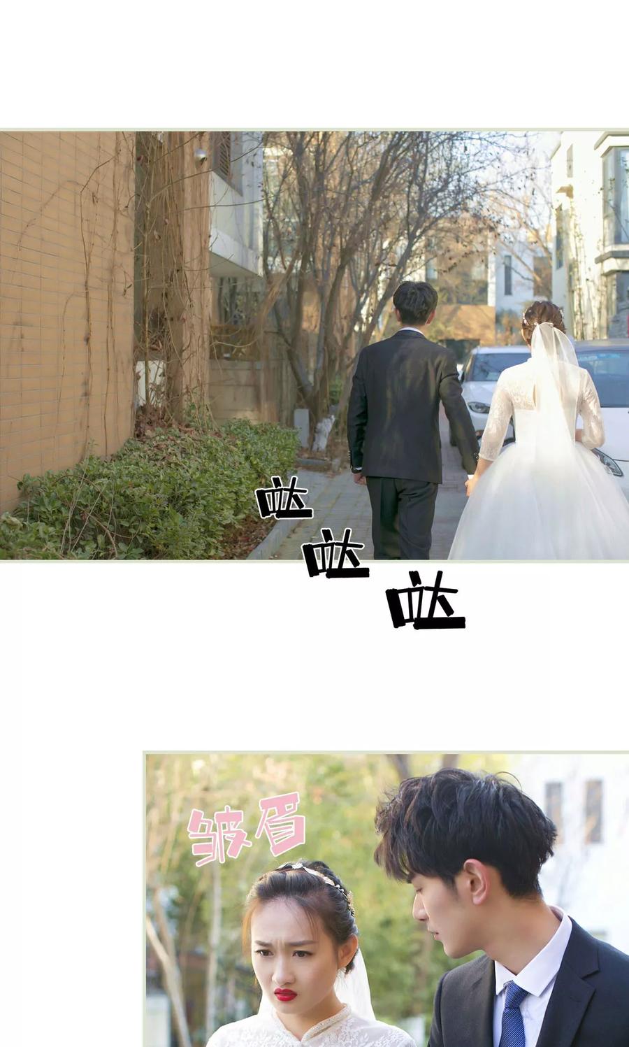 第49话-限时婚约-剧能玩（第12张）