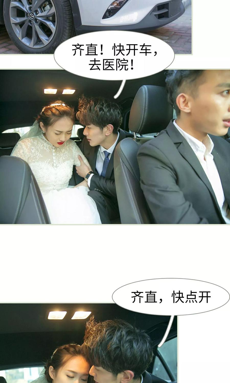 第49话-限时婚约-剧能玩（第16张）
