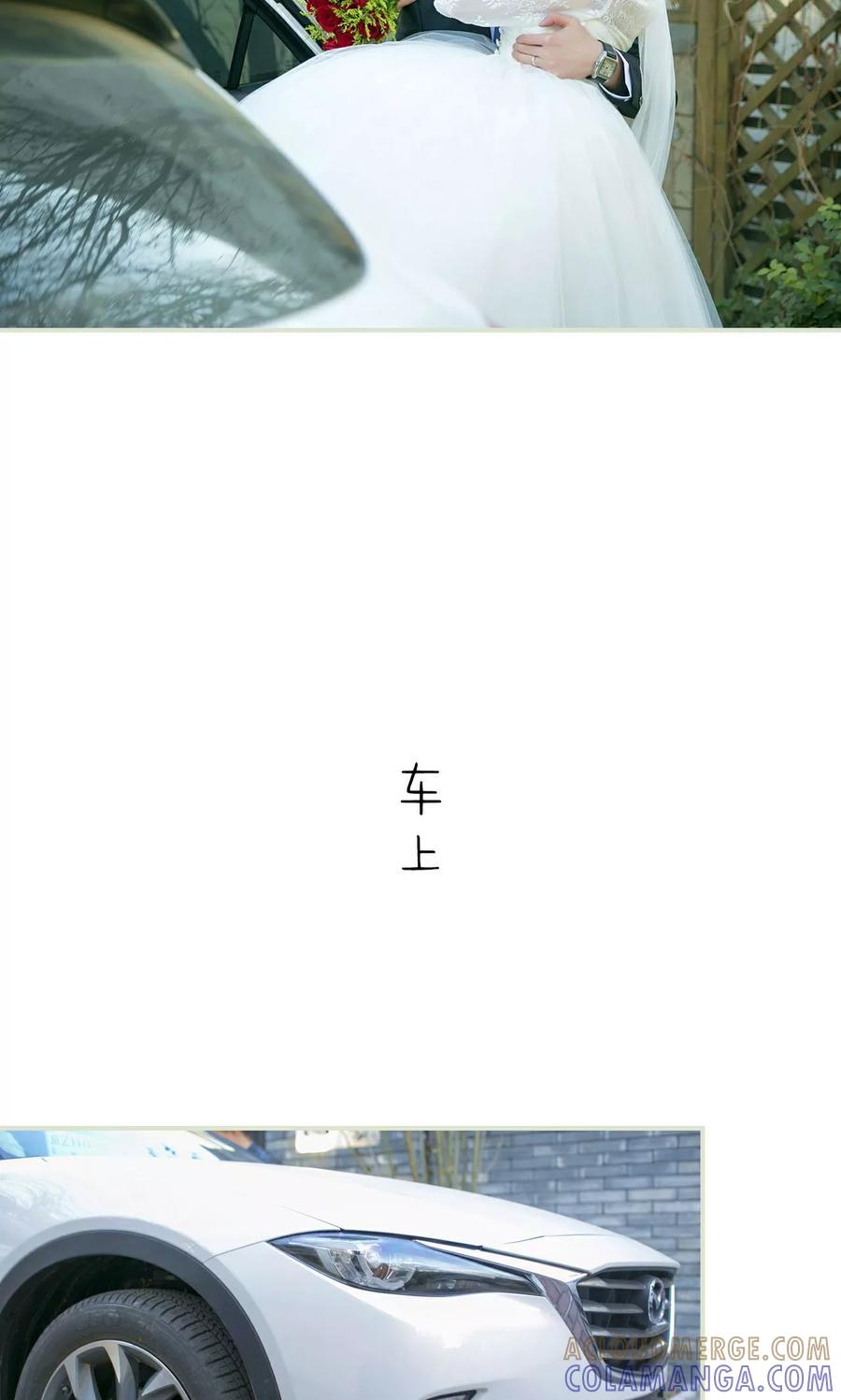 第49话-限时婚约-剧能玩（第15张）