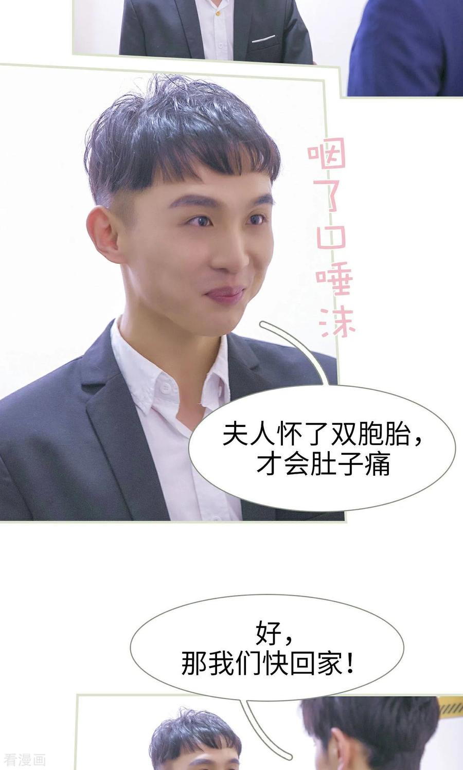最终话-限时婚约-剧能玩（第8张）