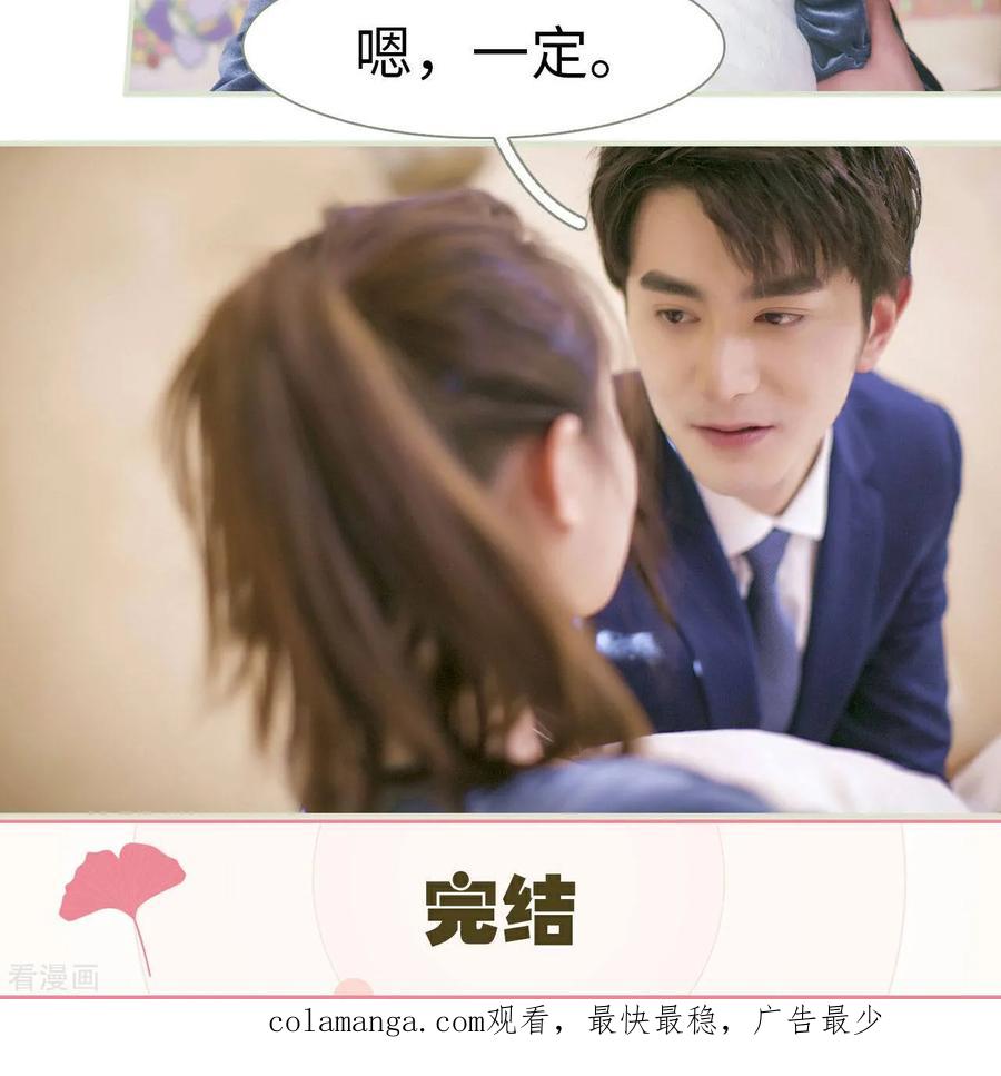 最终话-限时婚约-剧能玩（第18张）