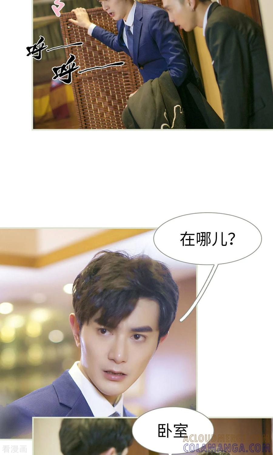 最终话-限时婚约-剧能玩（第11张）