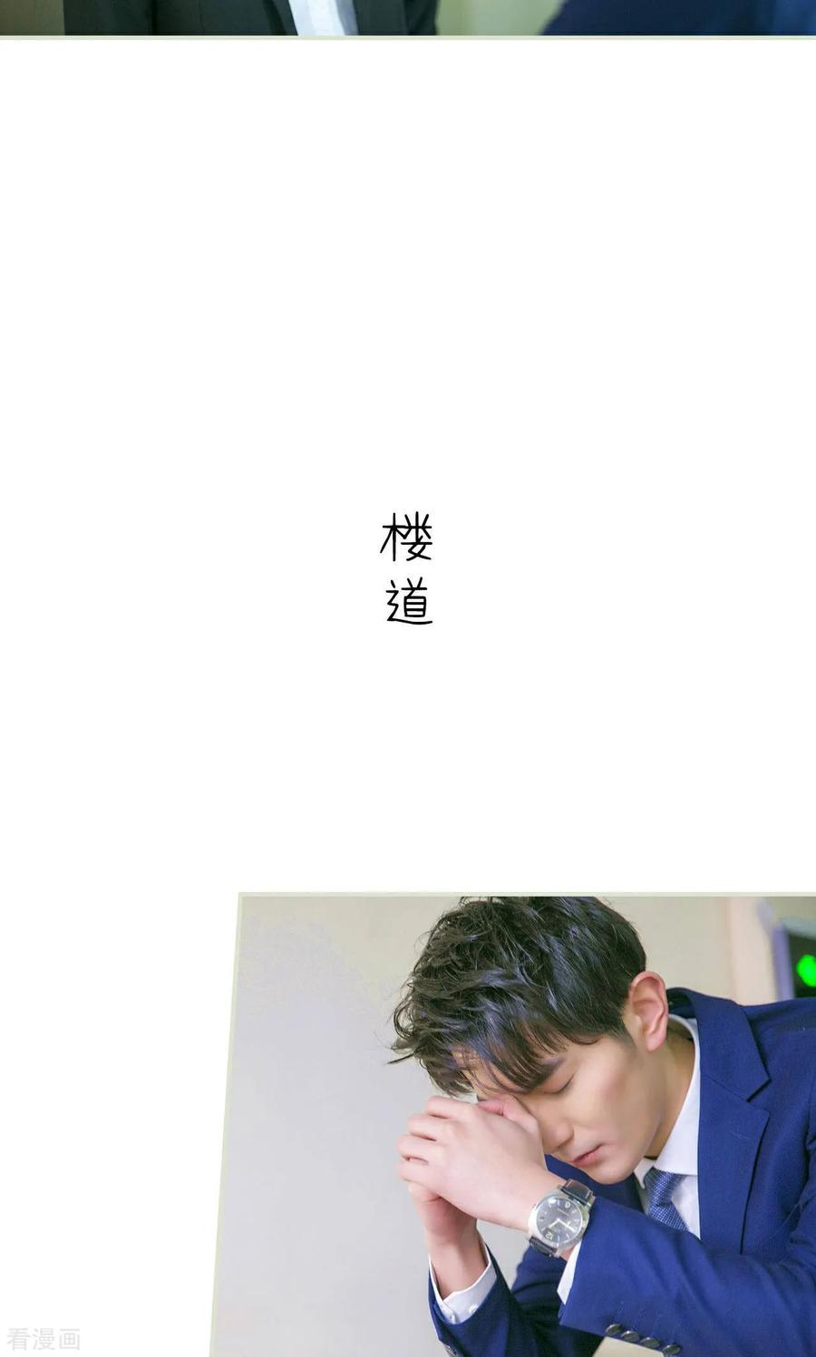 最终话-限时婚约-剧能玩（第4张）