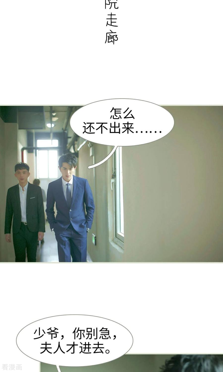 最终话-限时婚约-剧能玩（第2张）