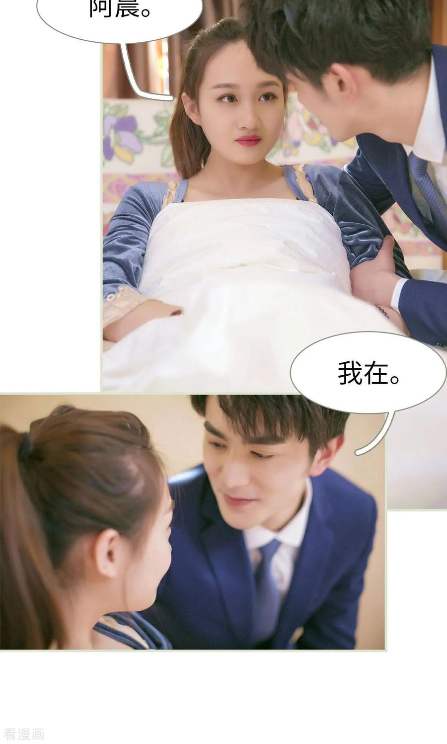 最终话-限时婚约-剧能玩（第16张）