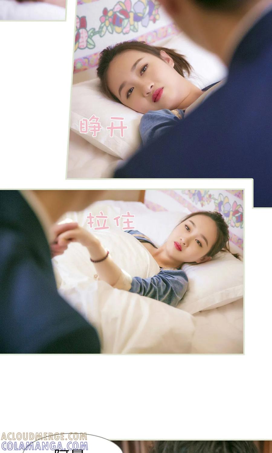最终话-限时婚约-剧能玩（第15张）