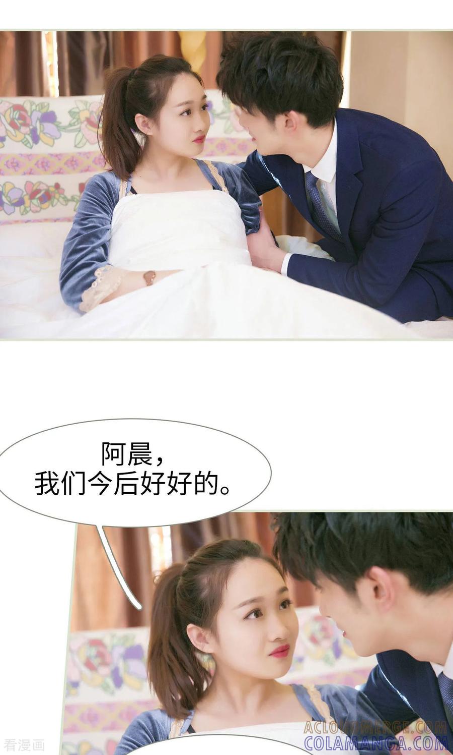 最终话-限时婚约-剧能玩（第17张）