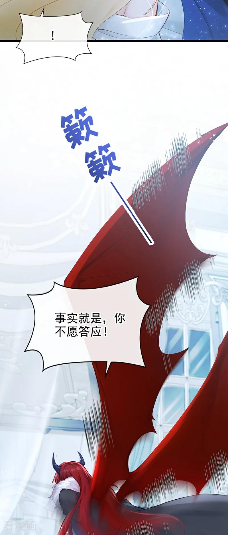 第228话罗伊就是洛尔！-快穿系统：反派大佬不好惹-iCiyuan动漫（第8张）