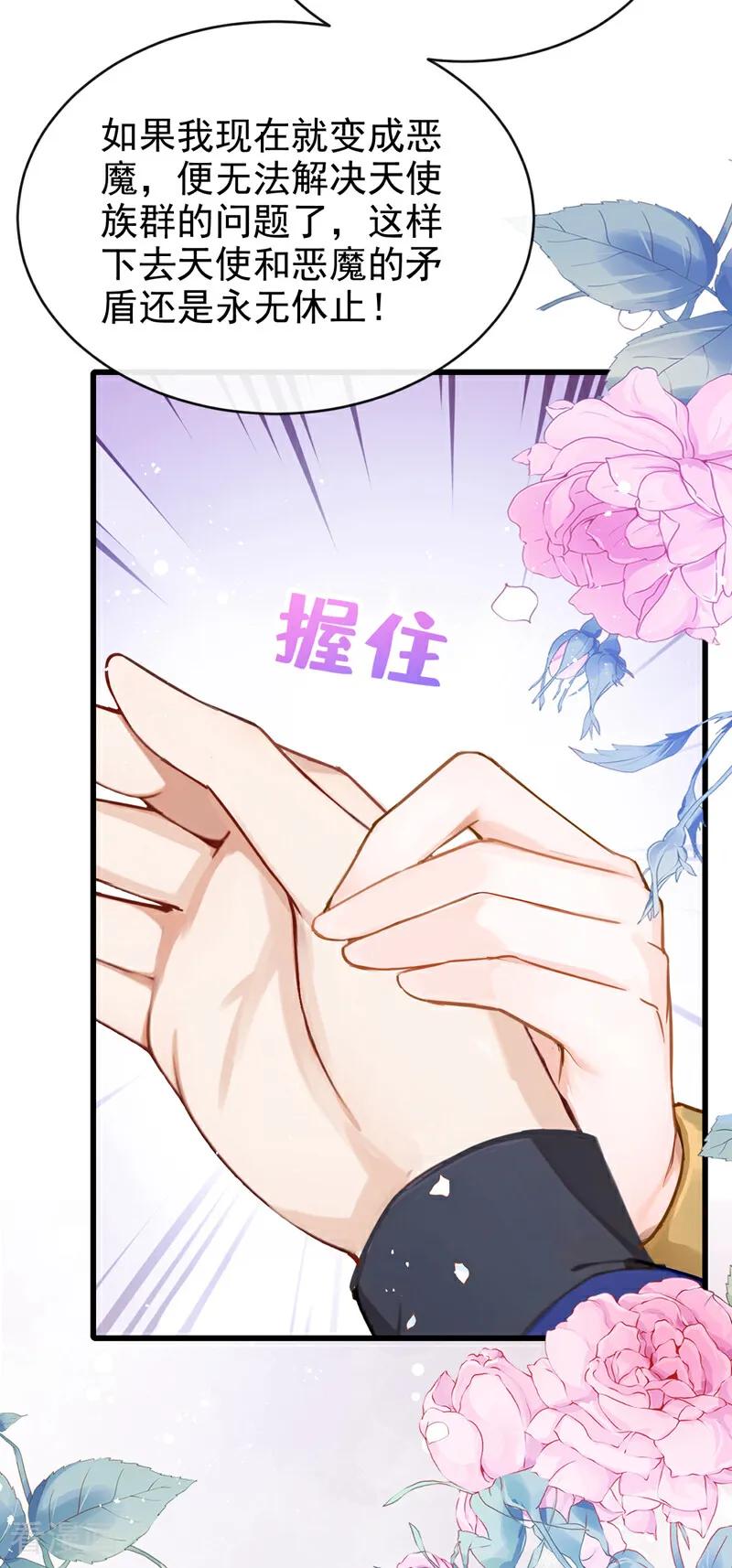 第228话罗伊就是洛尔！-快穿系统：反派大佬不好惹-iCiyuan动漫（第4张）