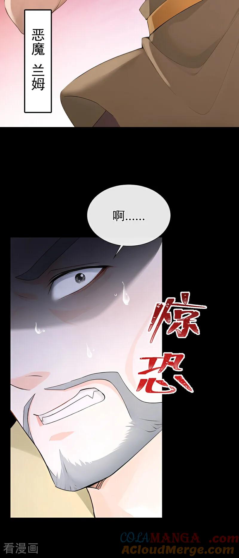 第229话你不想成为首领么？-快穿系统：反派大佬不好惹-iCiyuan动漫（第7张）