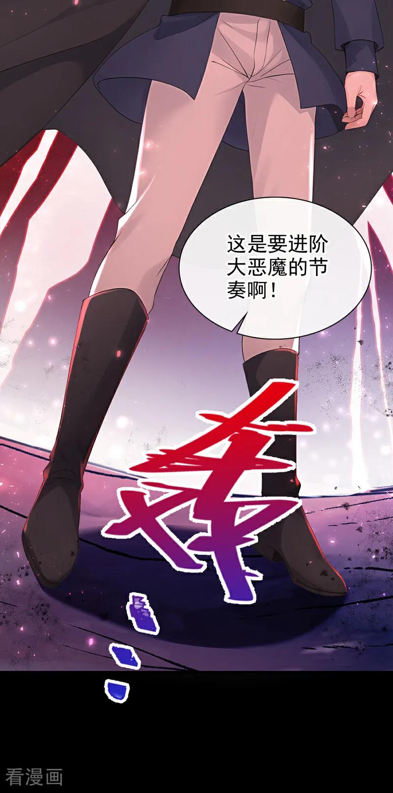 第229话你不想成为首领么？-快穿系统：反派大佬不好惹-iCiyuan动漫（第3张）