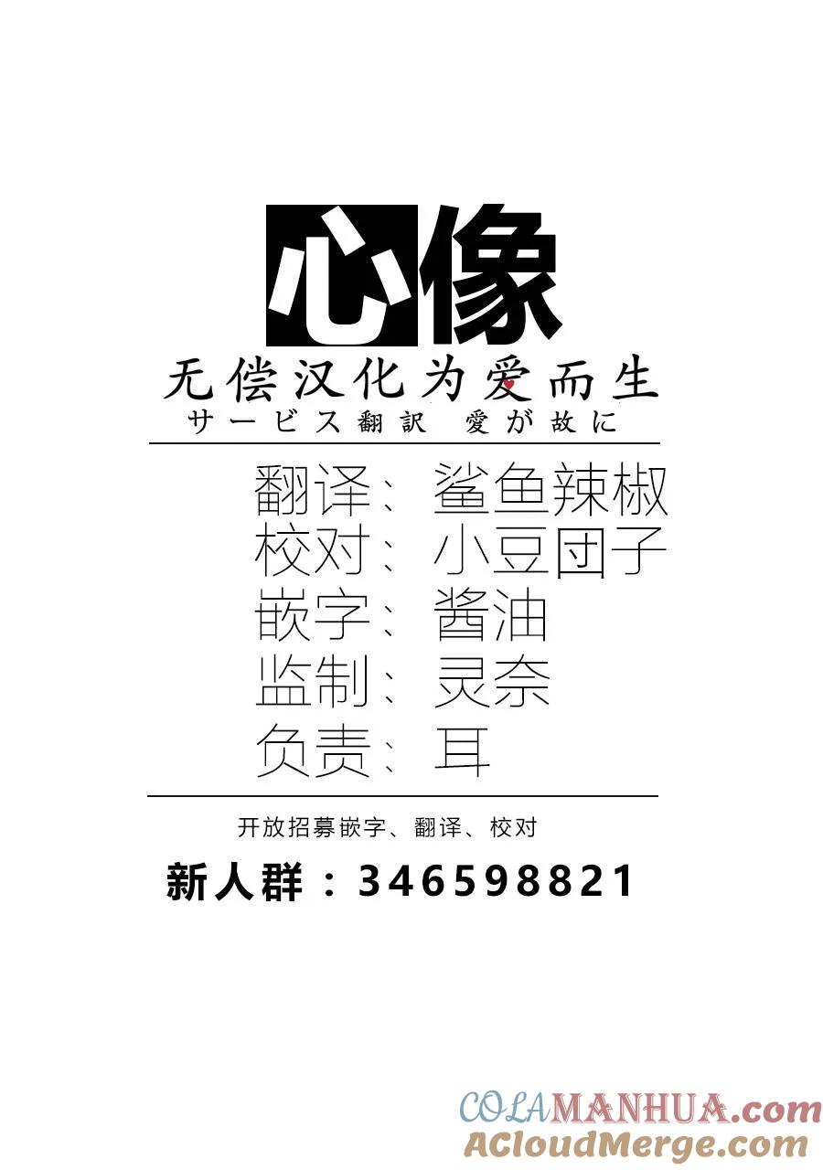 第16话-狩猎-二宫正明（第20张）