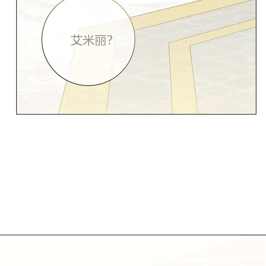 第16话-拜托放过艾米丽小姐吧-서정（第2张）