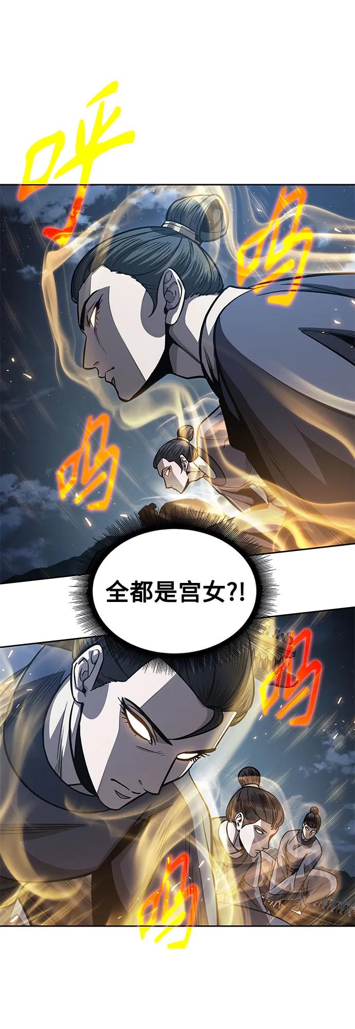 191.第66章皇宫中的隐秘势力（3）-某天成为魔神-玄坤绝对无敌,金刚不坏（第6张）