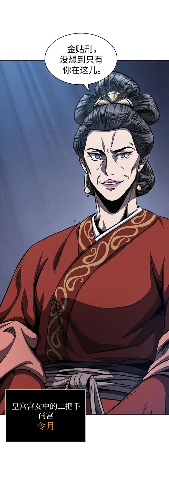 191.第66章皇宫中的隐秘势力（3）-某天成为魔神-玄坤绝对无敌,金刚不坏（第9张）