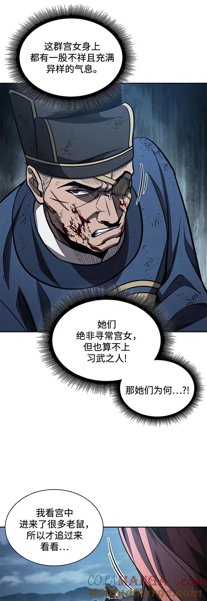 191.第66章皇宫中的隐秘势力（3）-某天成为魔神-玄坤绝对无敌,金刚不坏（第7张）