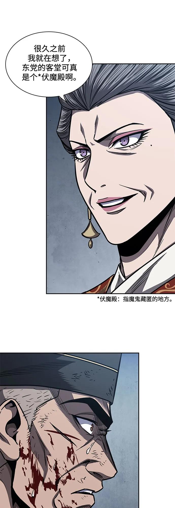 191.第66章皇宫中的隐秘势力（3）-某天成为魔神-玄坤绝对无敌,金刚不坏（第12张）