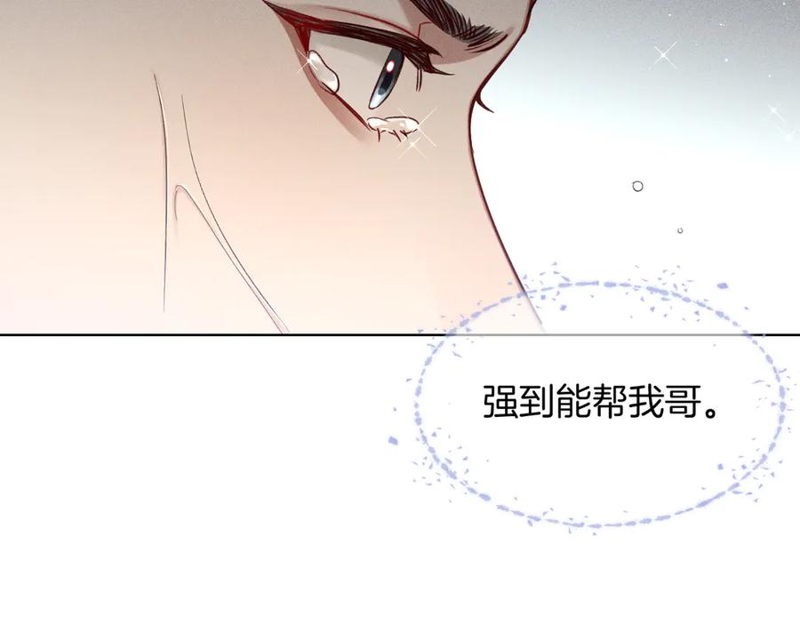 第27话找你玩儿-小白杨-水千丞（原著）+Koowa内容团队（第11张）
