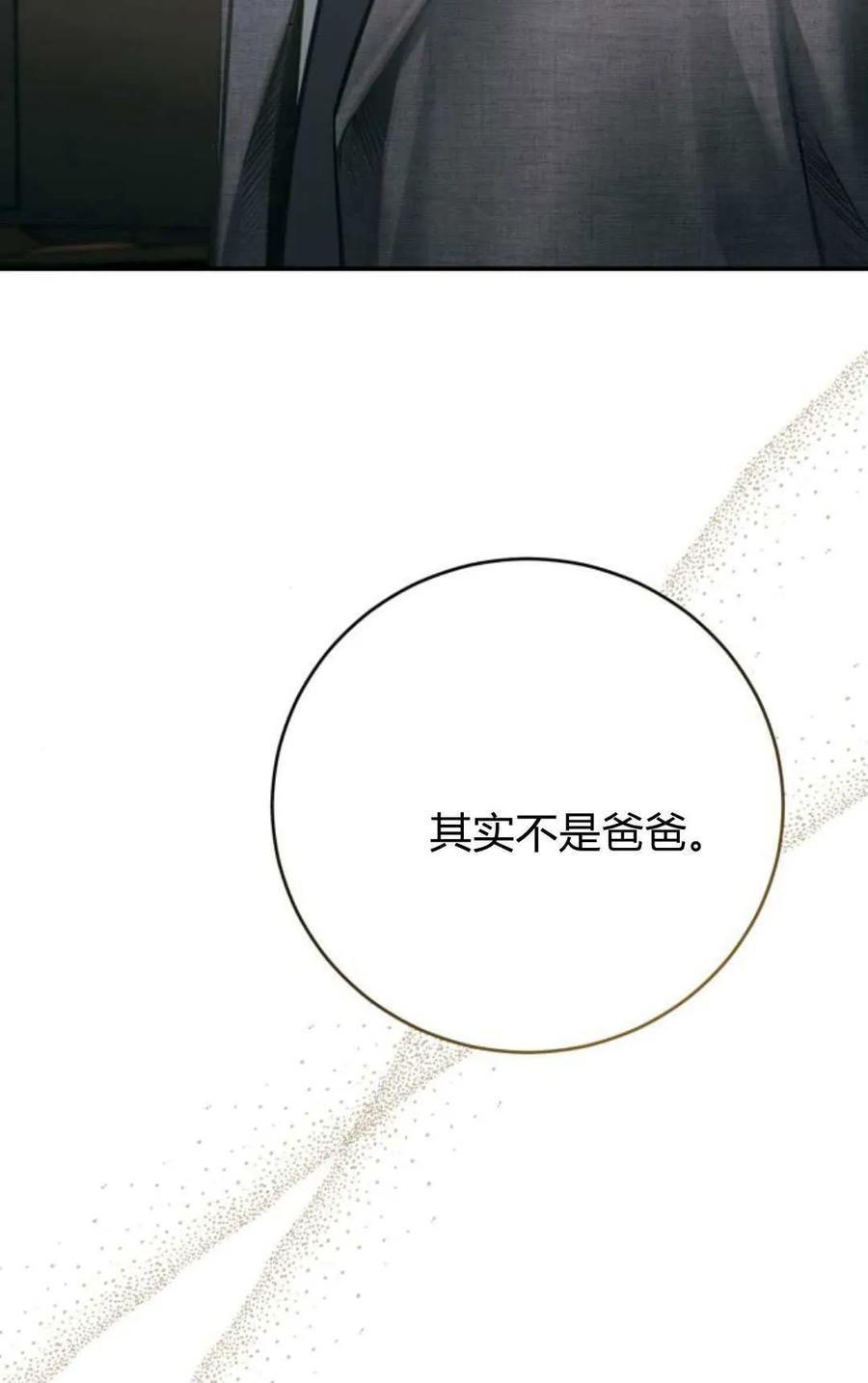 第31话-长得像我的孩子-풀아다（第2张）