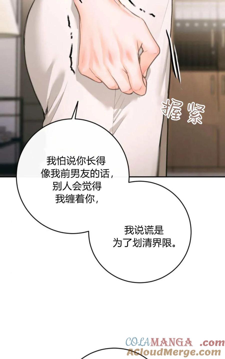 第31话-长得像我的孩子-풀아다（第6张）