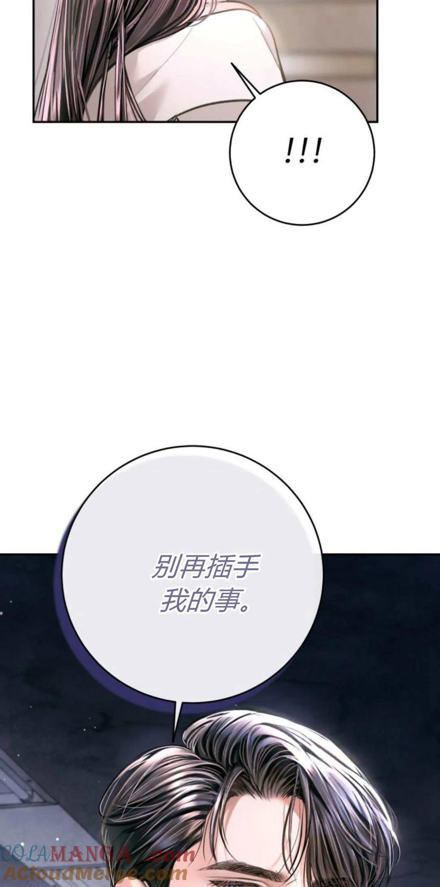 第31话-长得像我的孩子-풀아다（第12张）