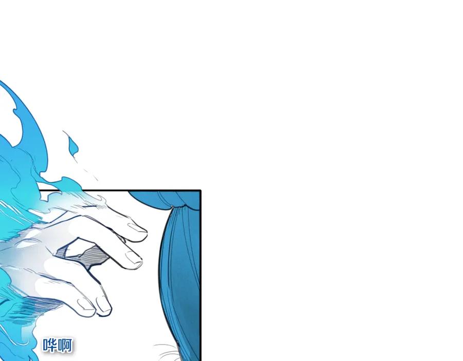 第79话太元，快醒醒！-泛泛之辈-OH SOT（第16张）