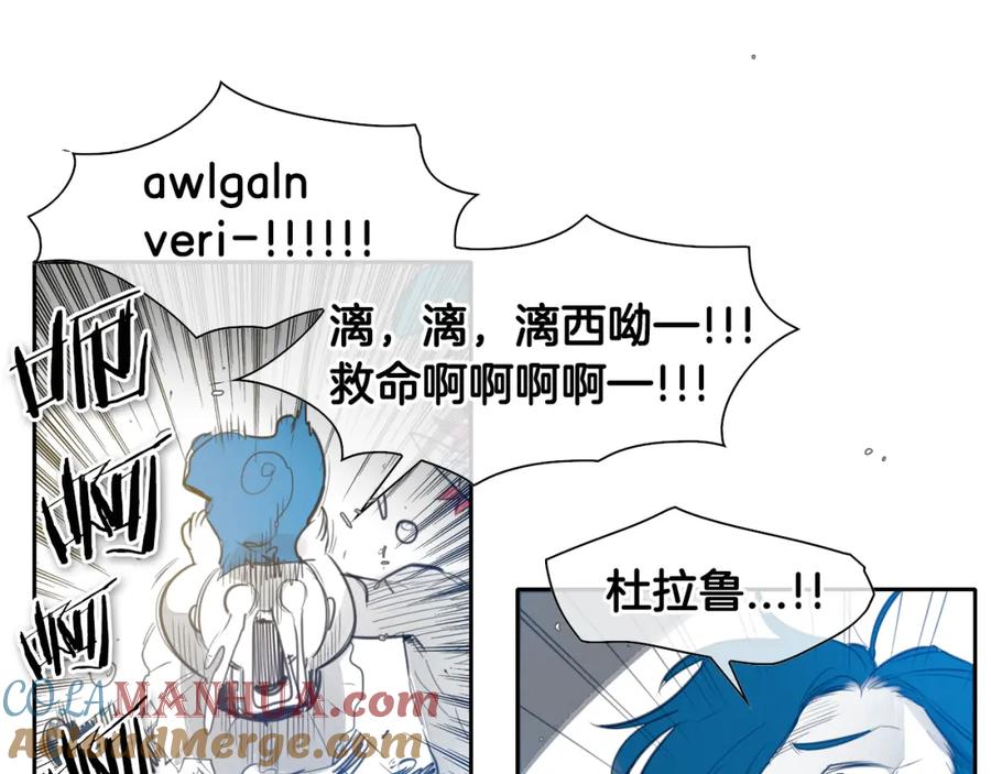 第79话太元，快醒醒！-泛泛之辈-OH SOT（第21张）