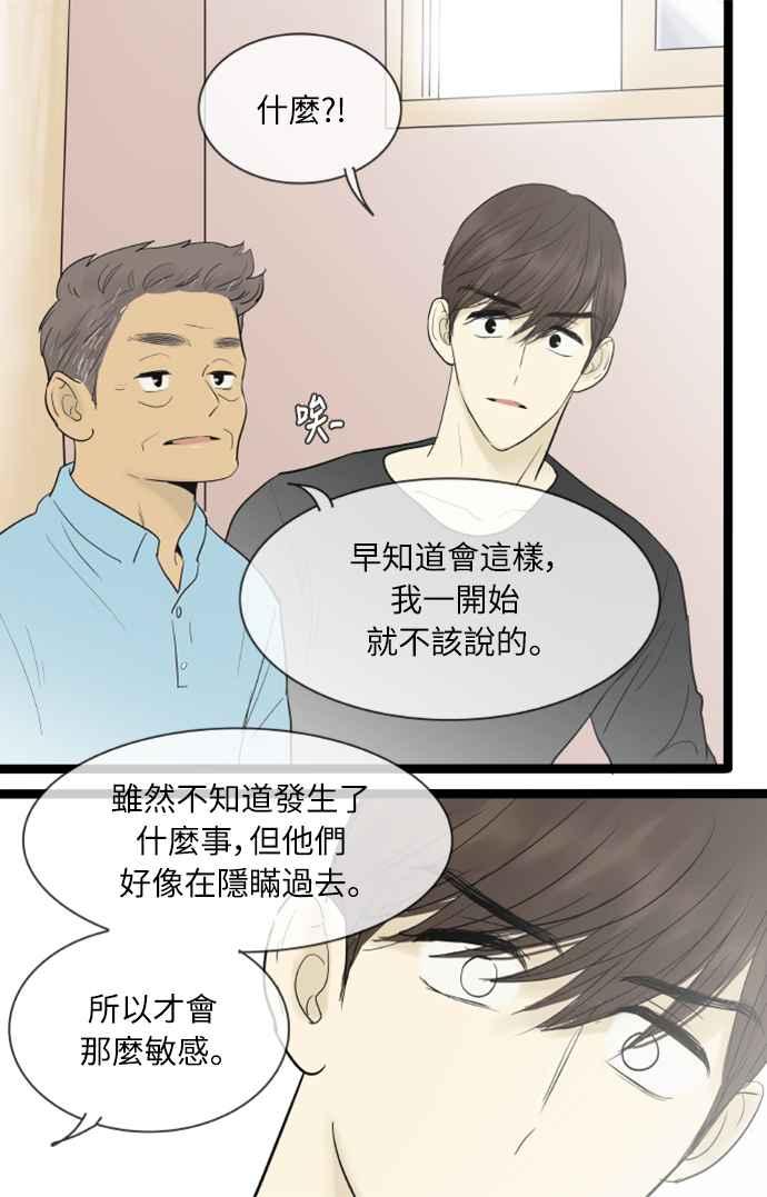 第119话-先热情地打扫吧？！-AENGO（第11张）