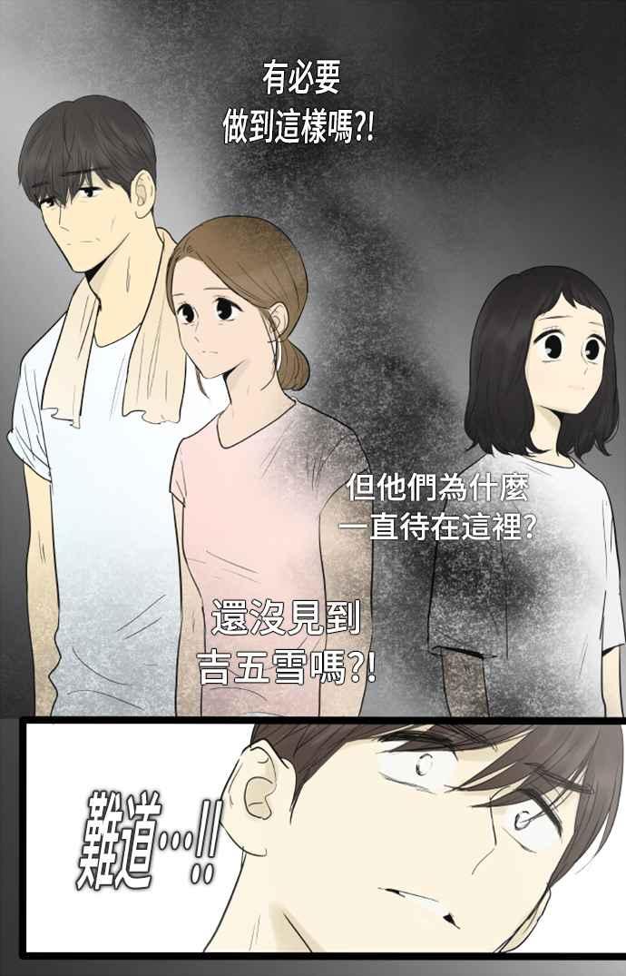 第119话-先热情地打扫吧？！-AENGO（第13张）