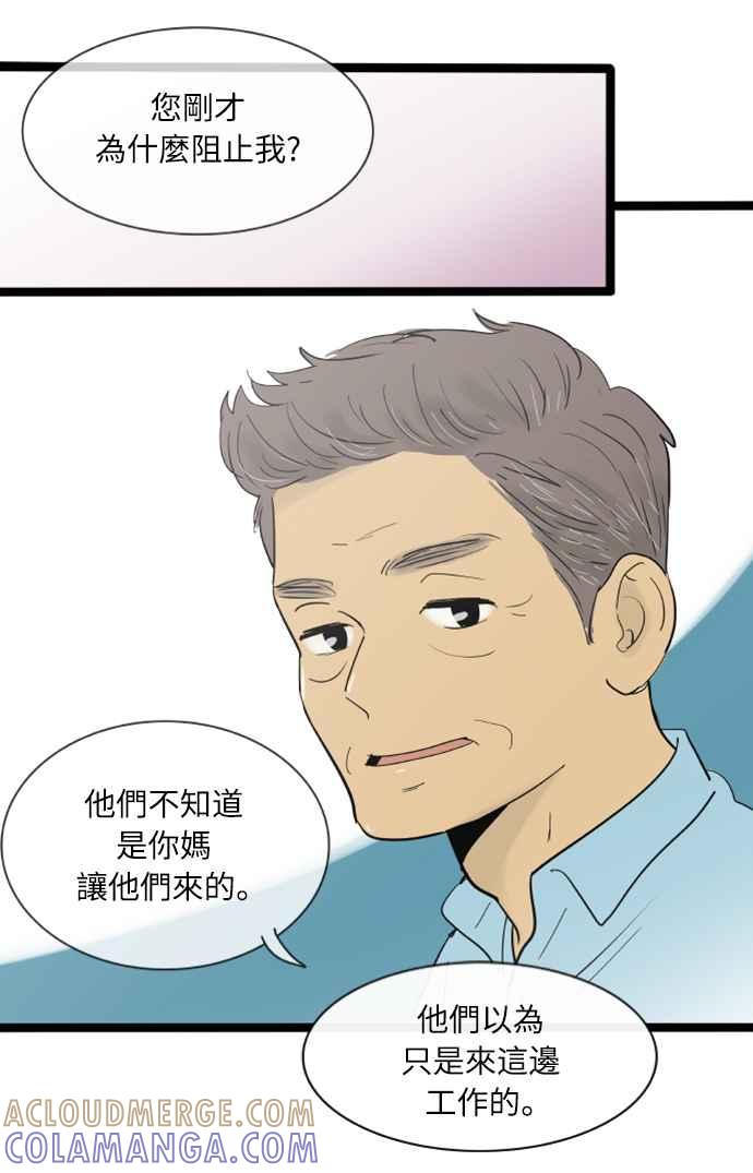 第119话-先热情地打扫吧？！-AENGO（第10张）