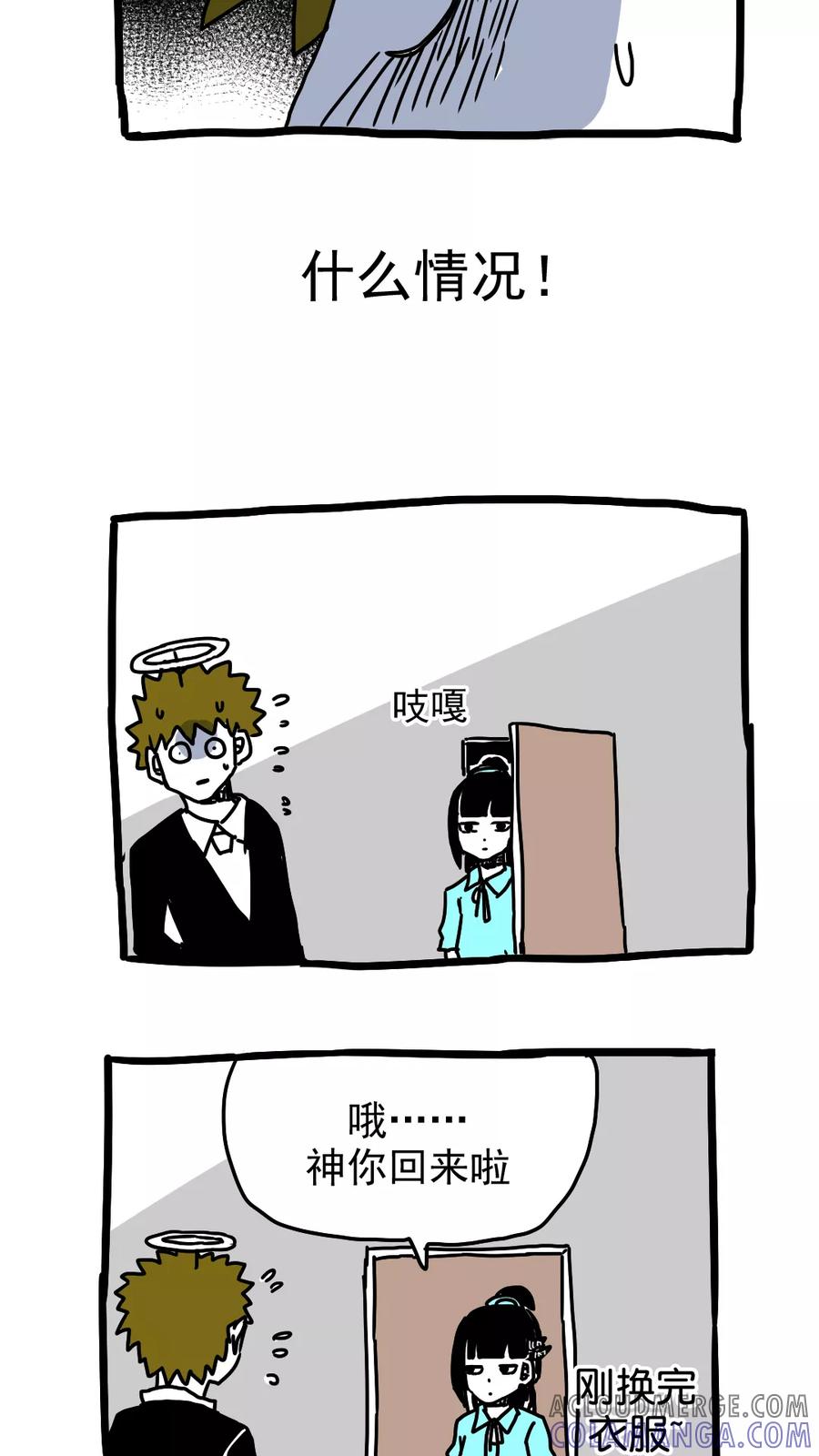 第179话-恶魔日记-可米酷（第3张）