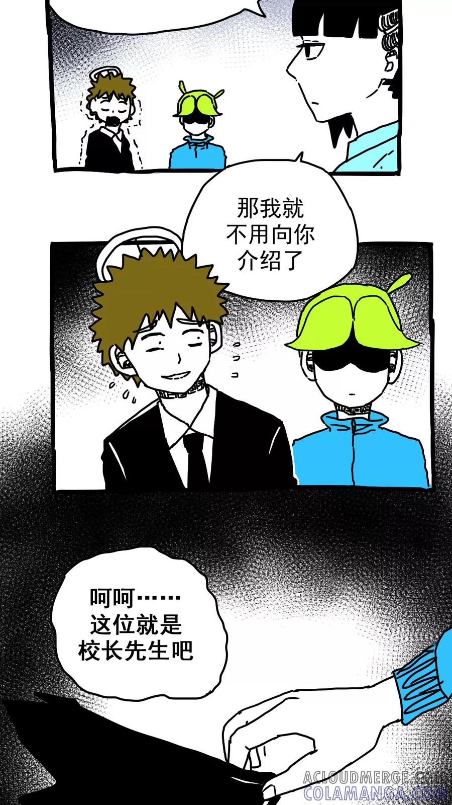 第179话-恶魔日记-可米酷（第6张）