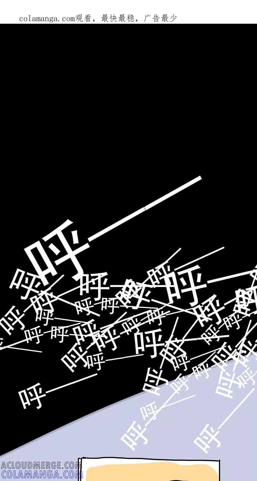 第179话-恶魔日记-可米酷（第1张）