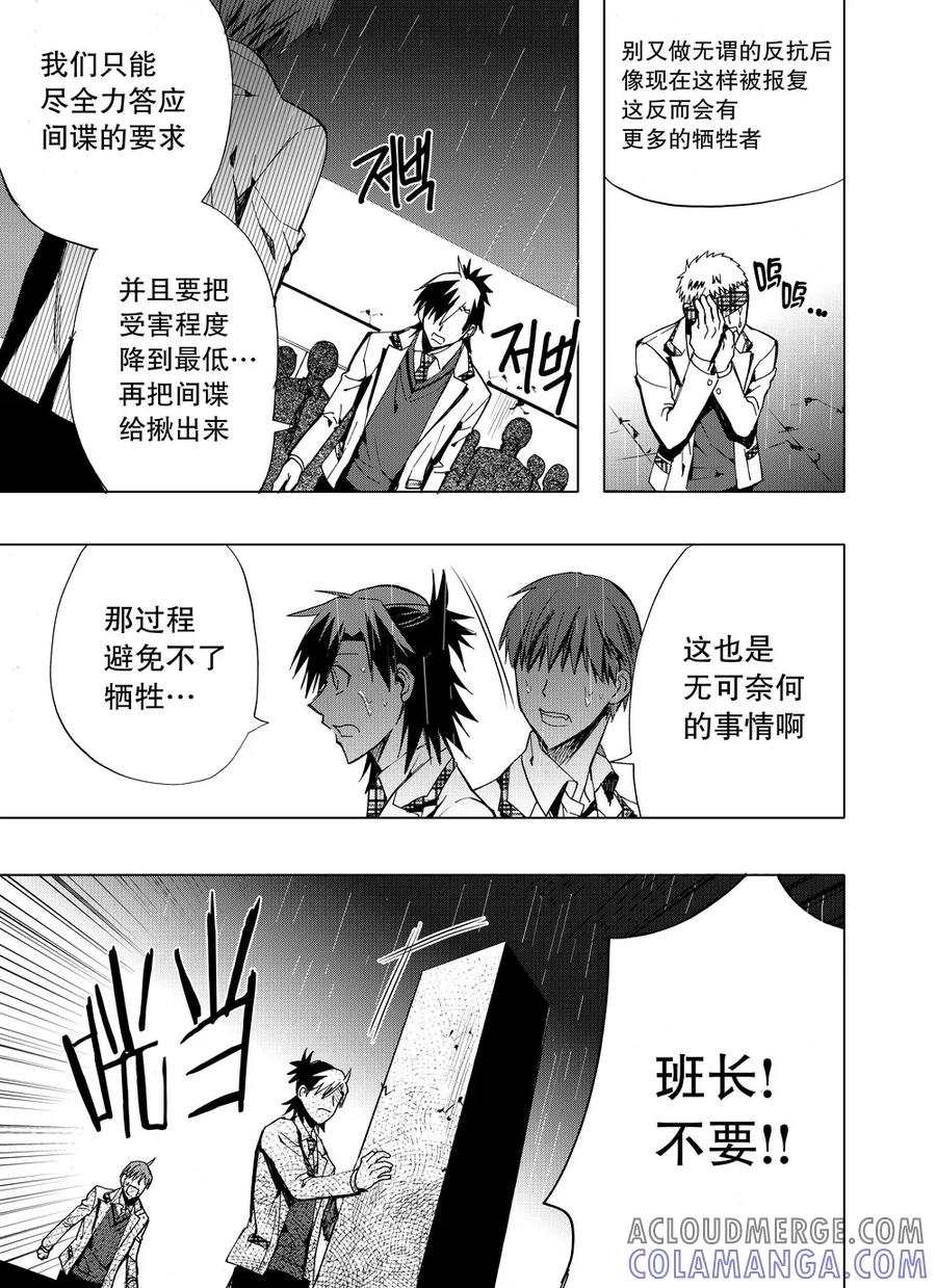 第31话2-防空洞-多阅文化（第3张）