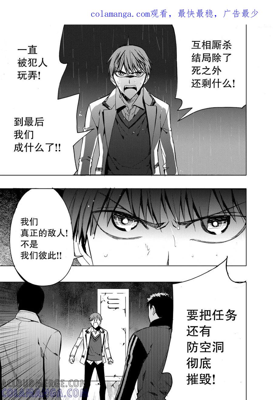 第31话2-防空洞-多阅文化（第1张）