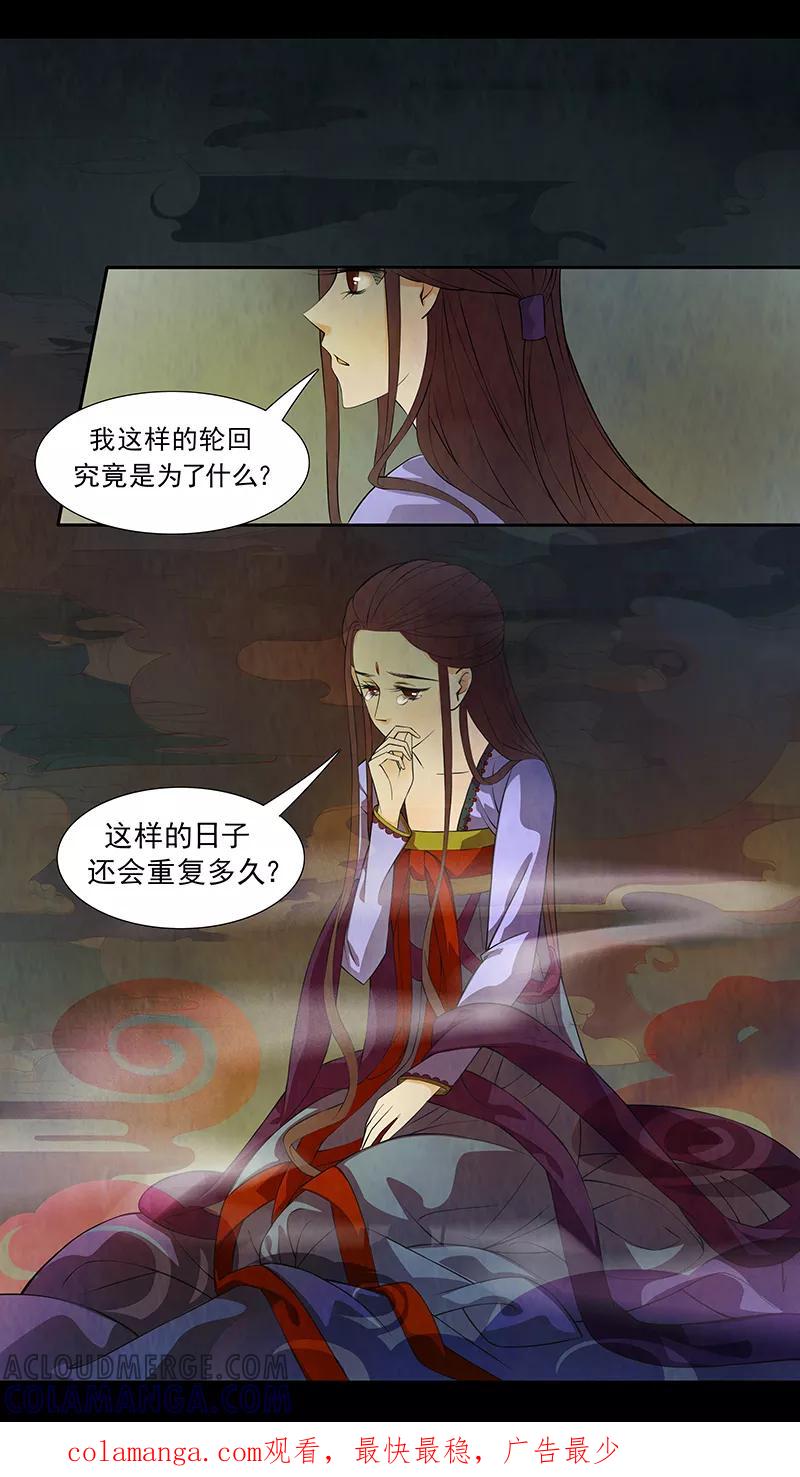 第45话茶闺28-枝间片语-有妖气（第13张）