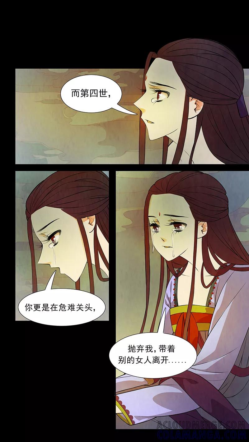 第45话茶闺28-枝间片语-有妖气（第12张）