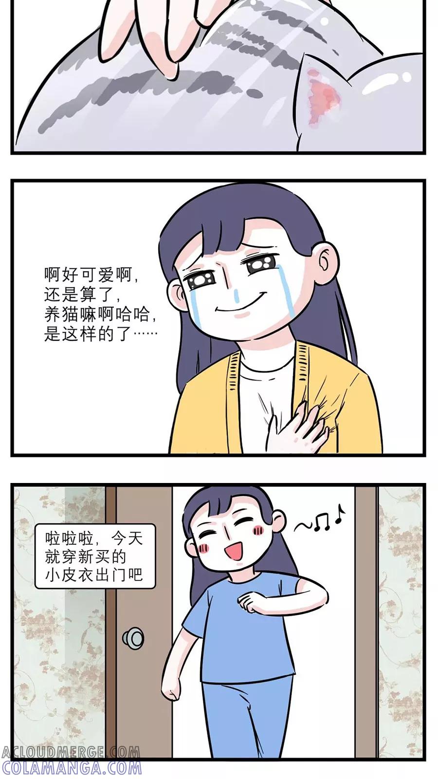 第54话-素菜包-金姨（第5张）