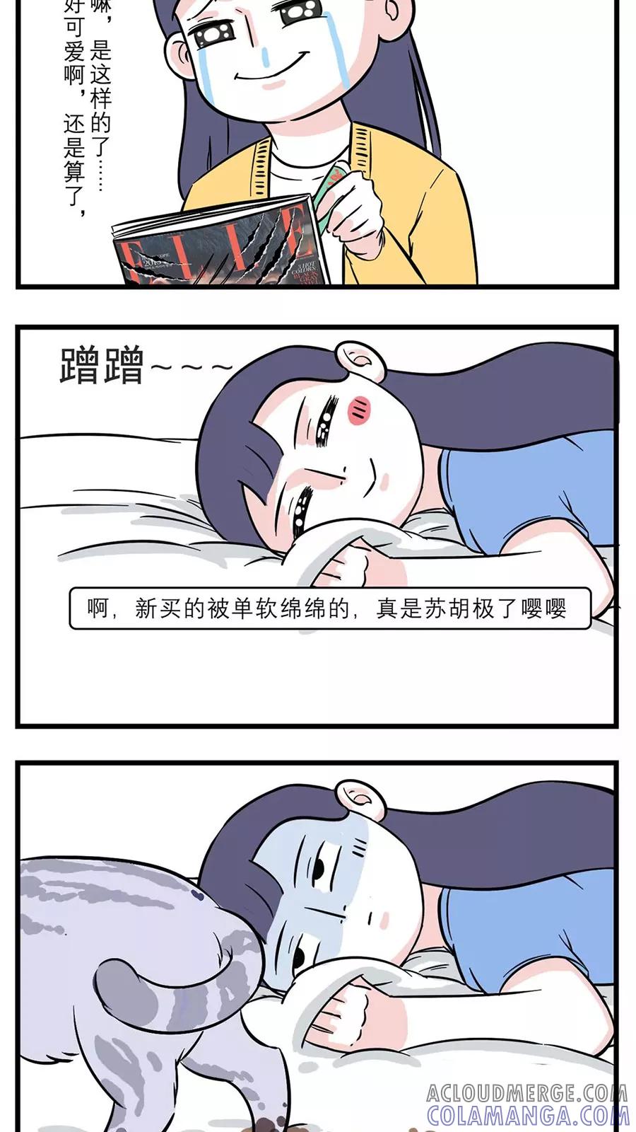第54话-素菜包-金姨（第3张）