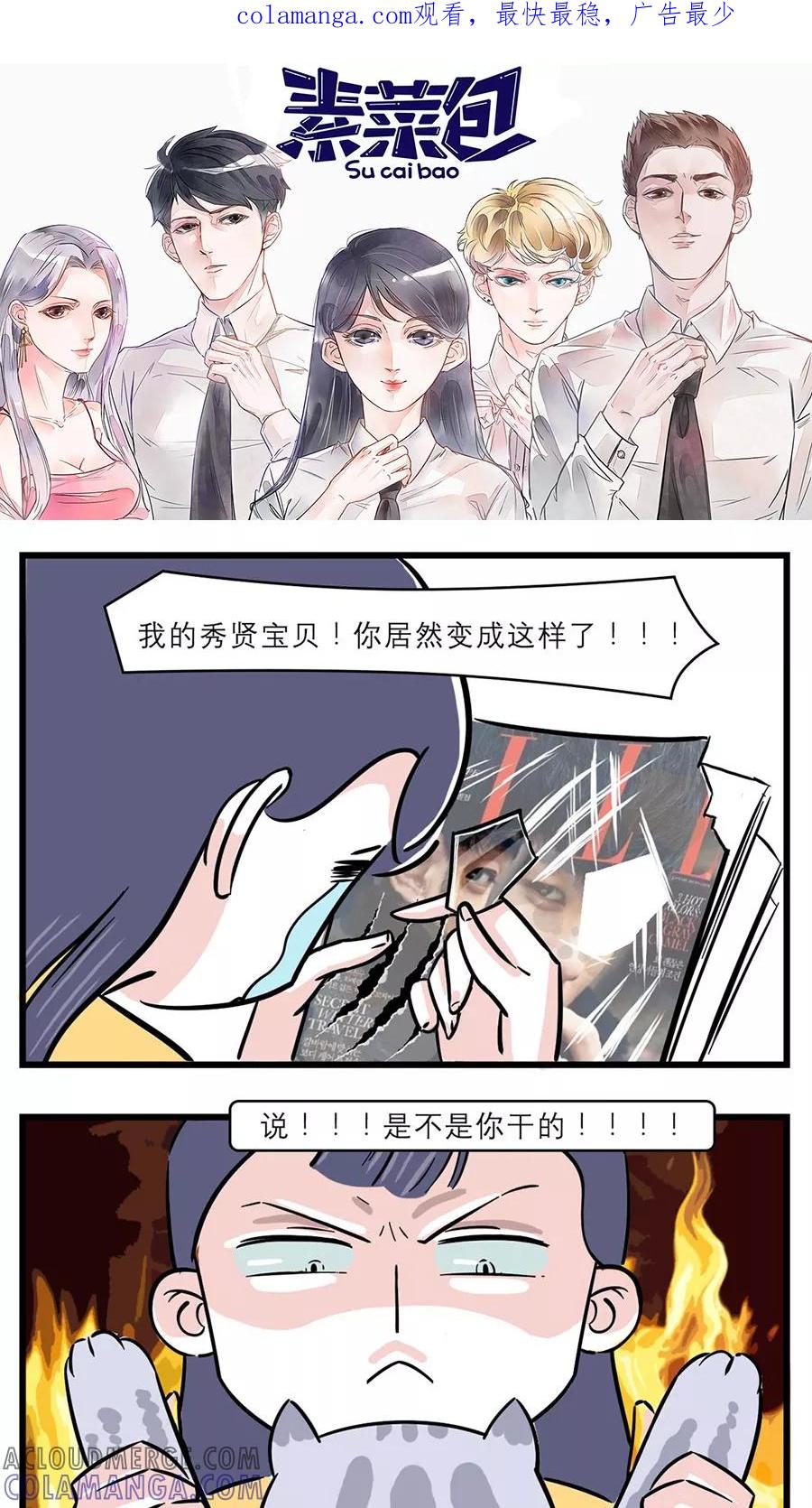 第54话-素菜包-金姨（第1张）
