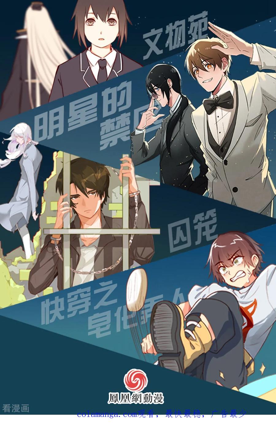 第56话-世界牢狱：曼顿特森-凤凰动漫（第20张）