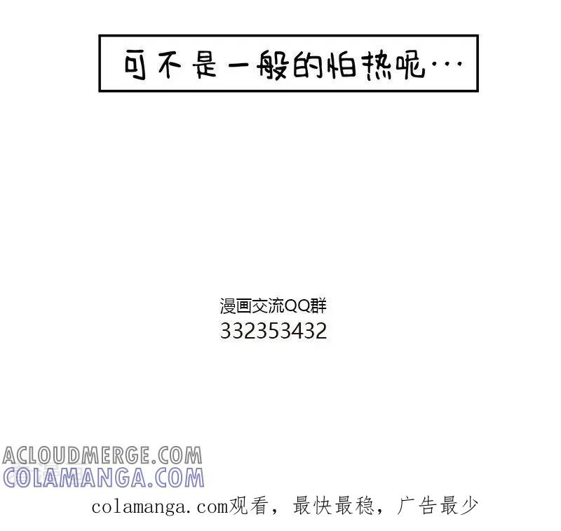 第110话邹吾1-中国娘-欢潮漫惟（第4张）