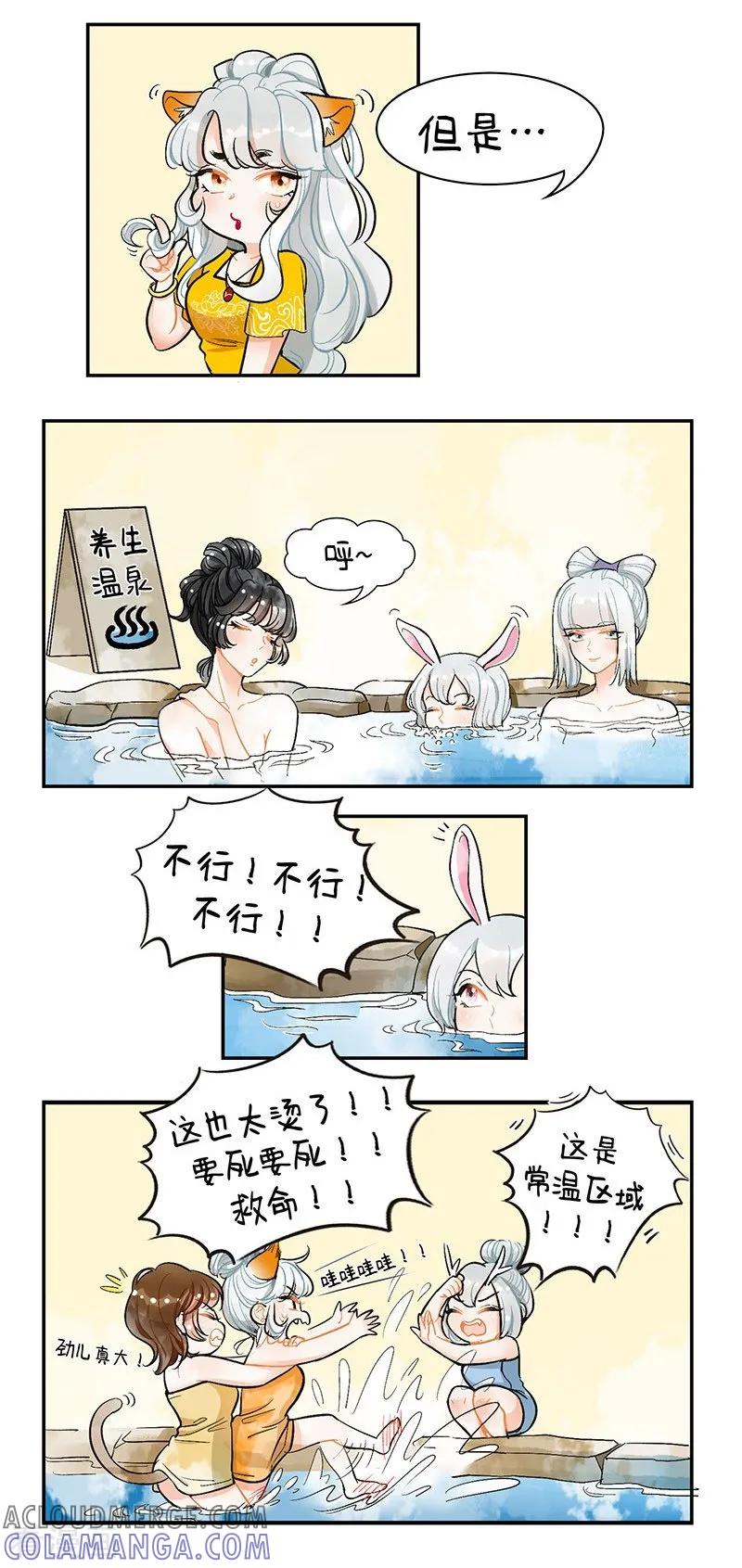 第110话邹吾1-中国娘-欢潮漫惟（第3张）