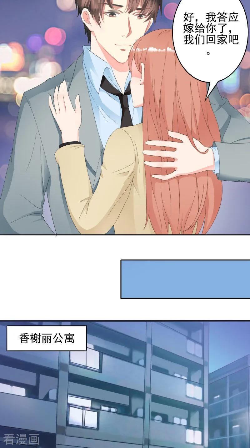 第31话征婚-明星小老婆-神鱼漫社（第10张）