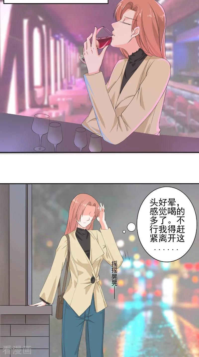 第31话征婚-明星小老婆-神鱼漫社（第2张）