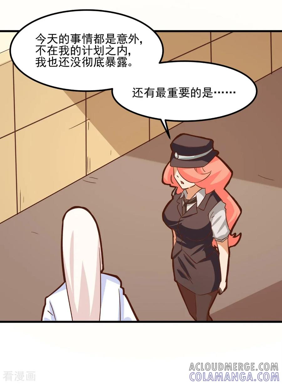 第91话-世界牢狱：曼顿特森-凤凰动漫（第7张）