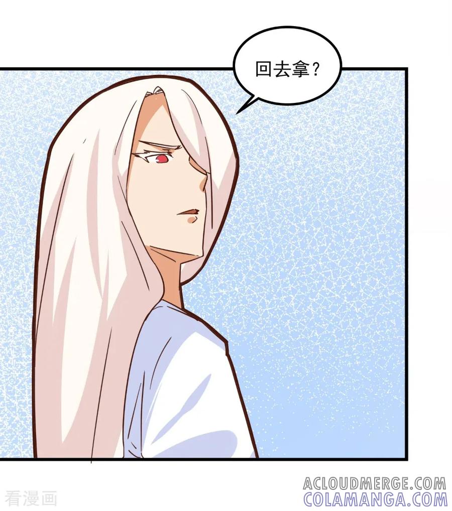 第91话-世界牢狱：曼顿特森-凤凰动漫（第9张）