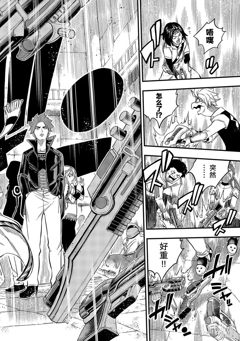 第135话-伊甸星原-真岛浩(真島ヒロ)（第15张）